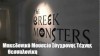 The Greek Monsters Gallery @ Thessaloniki 2012